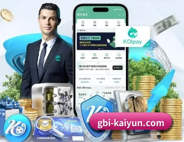 开云 APP 深度功能